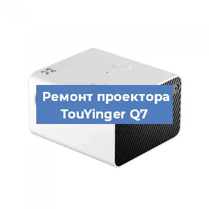 Замена светодиода на проекторе TouYinger Q7 в Екатеринбурге